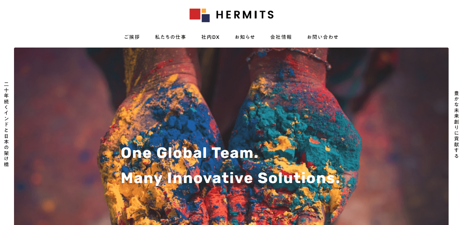 ハーミッツの公式HPキャプチャ画像