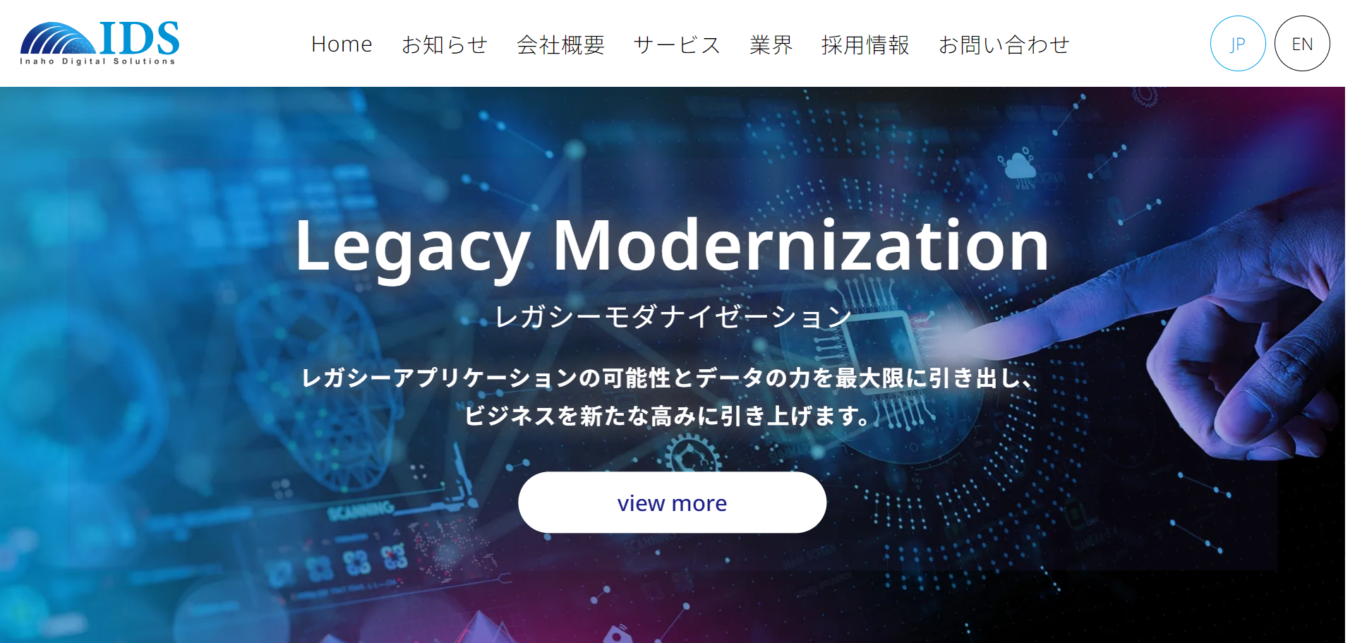 イナホ・デジタル・ソリューションズ