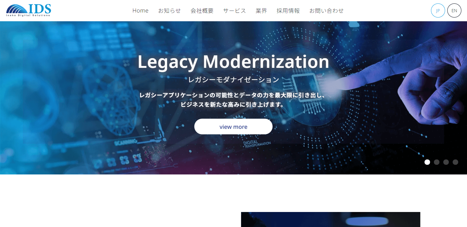 イナホ・デジタル・ソリューションズの公式HPキャプチャ画像