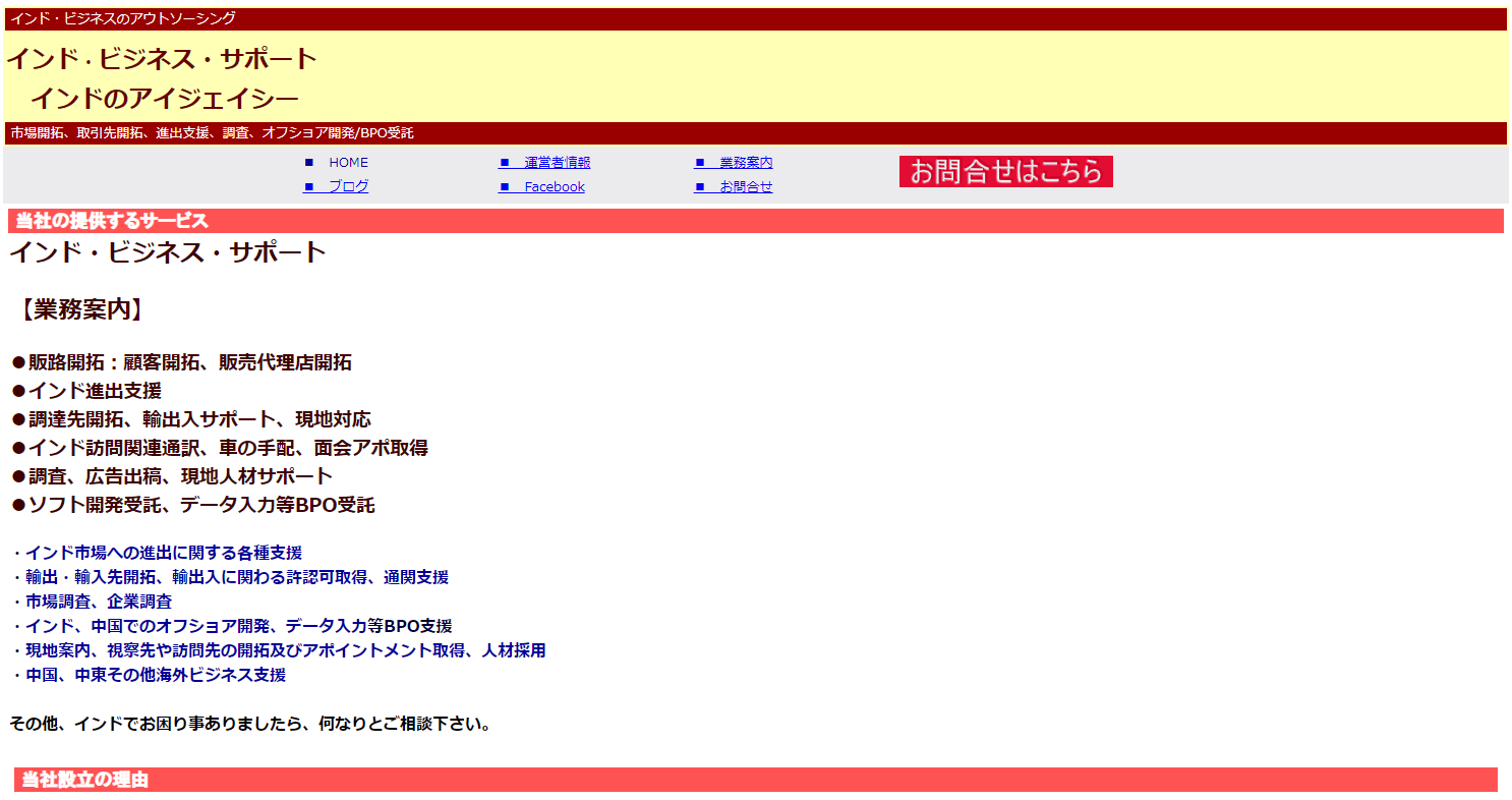 インドのアイジェイシーの公式HPキャプチャ画像