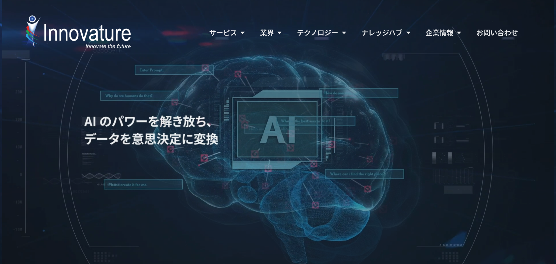 Innovature Technologies公式HP