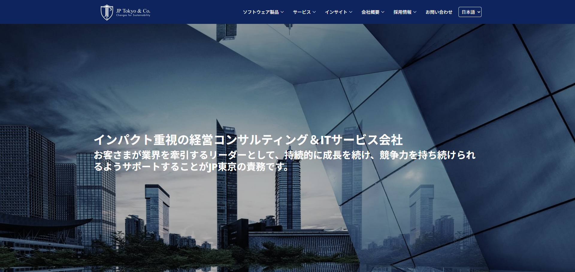 JP 東京・アンド・カンパニー