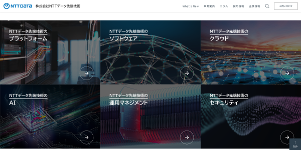 NTTデータ先端技術の公式HPキャプチャ画像