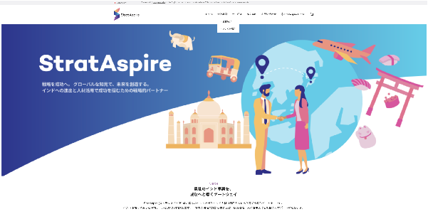 StratAspireの公式HPキャプチャ画像