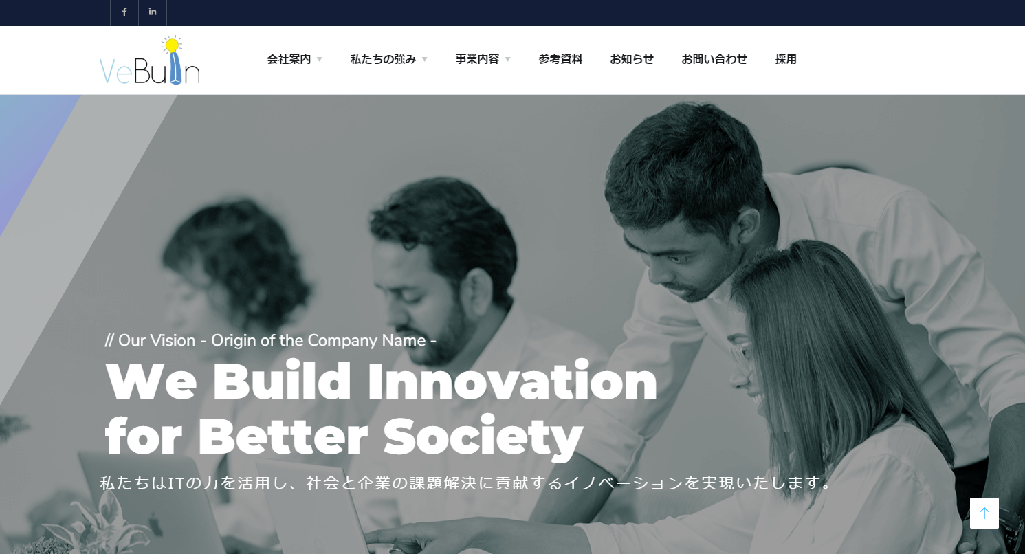 VeBuInの公式HPキャプチャ画像